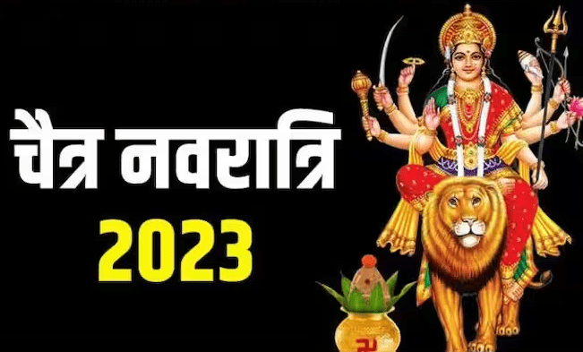 चैत्र नवरात्र, Navratri , नवरात्र के बारे में सब कुछ,चैत्र नवरात्र (2023) इस वर्ष 22 मार्च यानी बुधवार से ,