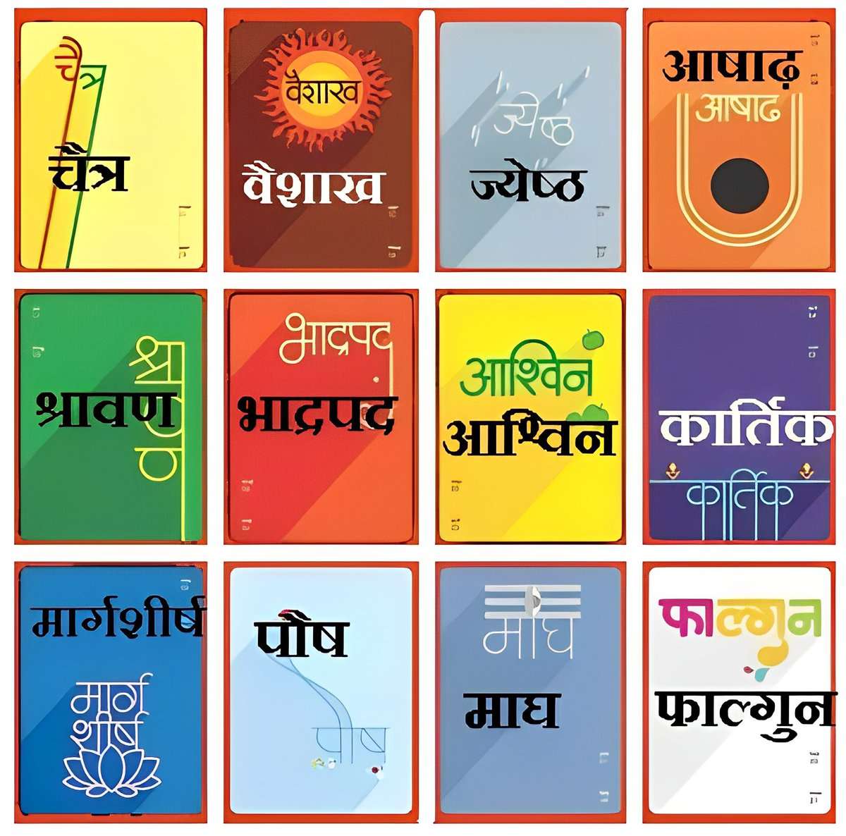 हिंदू धर्म के 12 महीनों के नाम,हिंदू धर्म ,12 महीनों के नाम,चैत्र, बैसाखी, ज्येष्ठ, आषाढ़, श्रावण, भाद्रपद, अश्विन, कार्तिक, मार्गशीर्ष, पौष, माघ और फाल्गुन,