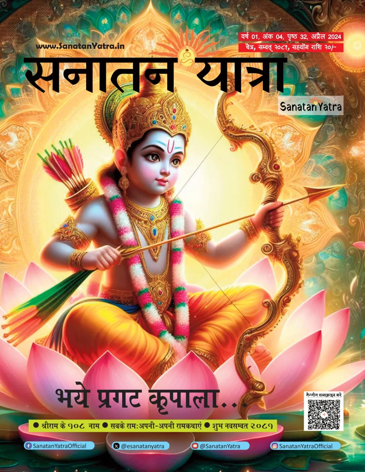 SanatanYatra_April_2024-Coverpage