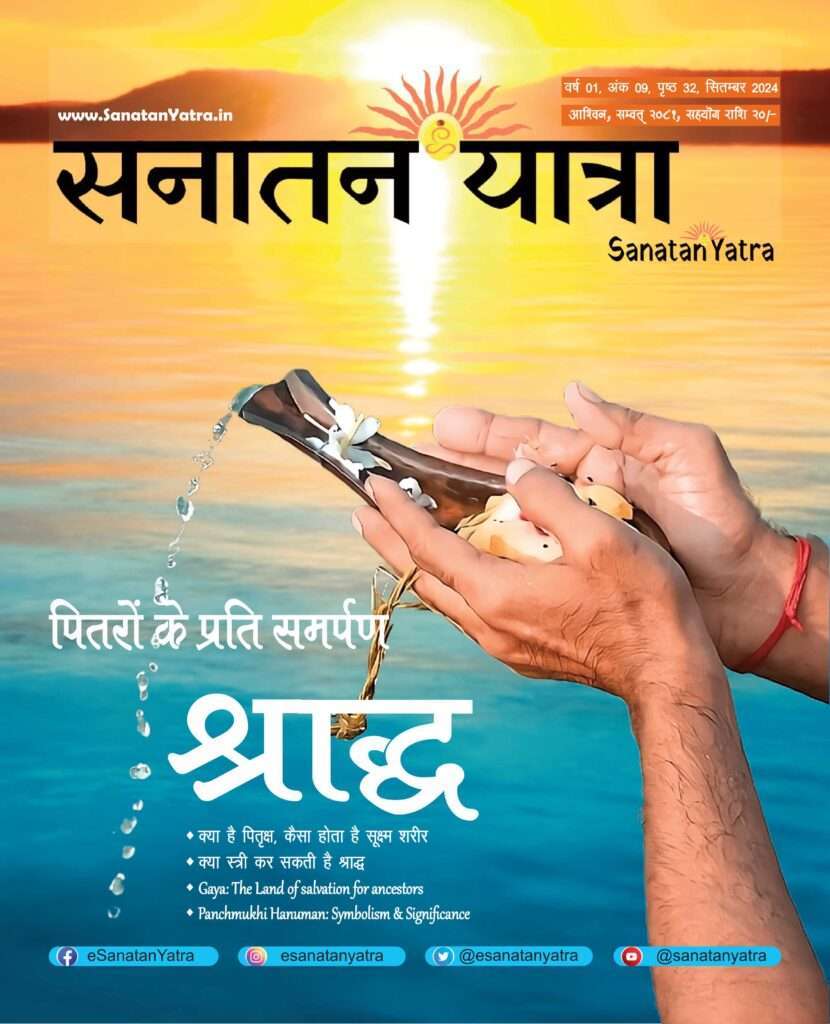 #sanatanYatra, SanatanYatra_September 2024