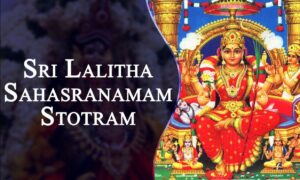 श्रीललितासहस्रनामस्तोत्रम्-Shri LalitaSahasranam stotram