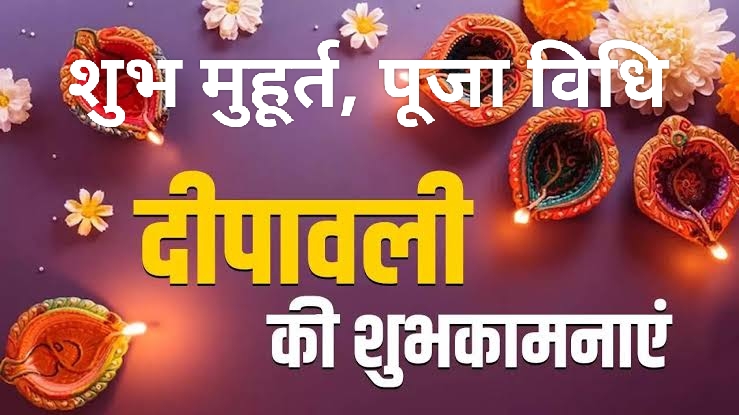 Deepawali2025, दीपावली 20 अक्टूबर को,ज्योतिषविद राजेश कुमार शर्मा, दीपावली पूजन का महत्व, @SanatanYatra,